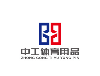 周金進的武漢中工體育用品有限公司logo設計