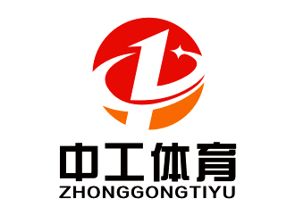 李杰的武漢中工體育用品有限公司logo設(shè)計