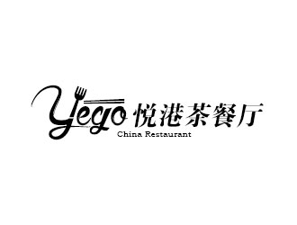 李賀的悅港港式茶餐廳logo設(shè)計