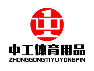 楊占斌的武漢中工體育用品有限公司logo設計