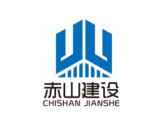 趙鵬的赤山建設(shè)logo設(shè)計