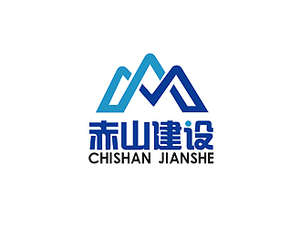 秦曉東的赤山建設(shè)logo設(shè)計