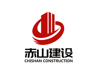 譚家強的赤山建設(shè)logo設(shè)計