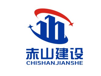 楊占斌的赤山建設(shè)logo設(shè)計