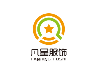 黃安悅的東莞市凡星服飾有限公司logo設(shè)計(jì)