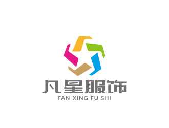 周金進(jìn)的東莞市凡星服飾有限公司logo設(shè)計(jì)