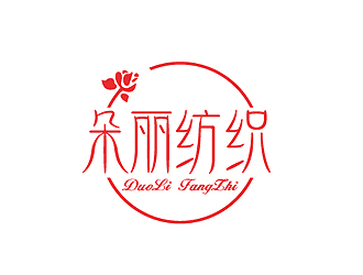 秦曉東的紡織品牌logo設(shè)計(jì)logo設(shè)計(jì)