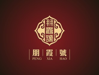 陳國偉的朋霞號茶葉包裝logo設(shè)計