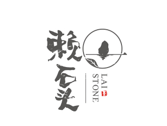 黃安悅的賴石頭茶葉品牌logo設(shè)計logo設(shè)計