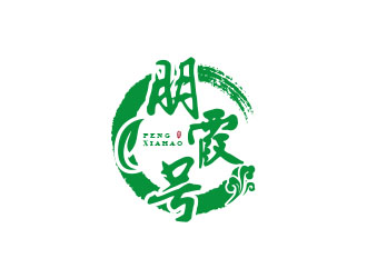 朱紅娟的朋霞號茶葉包裝logo設(shè)計