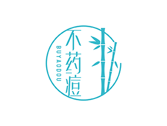 梁俊的不藥痘logo設(shè)計(jì)