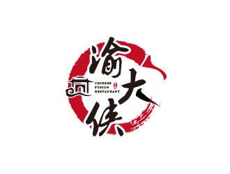 朱紅娟的渝大俠火鍋店標(biāo)志設(shè)計(jì)logo設(shè)計(jì)