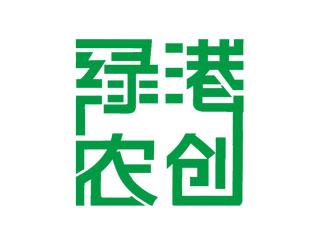 朱兵的綠港農(nóng)創(chuàng)logo設(shè)計(jì)