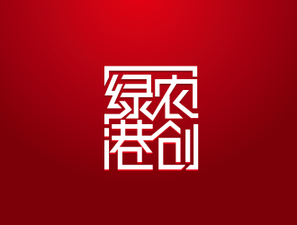 綠港農(nóng)創(chuàng)logo設計