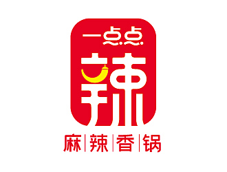 趙軍的一點(diǎn)點(diǎn)辣 （麻辣香鍋）logo設(shè)計(jì)