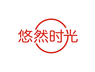 孫永煉的悠然時光DIY手工坊logo設(shè)計