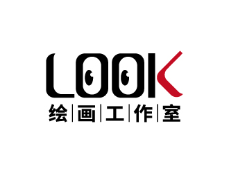 張俊的look繪畫(huà)工作室logo設(shè)計(jì)