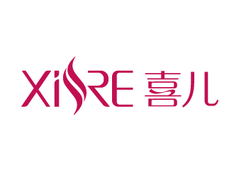 夏孟的喜XIRE淘寶服裝工作室logo設計logo設計