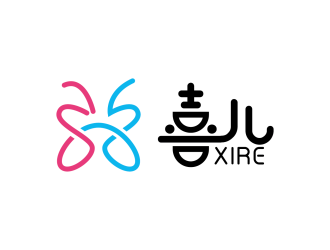 安冬的喜XIRE淘寶服裝工作室logo設計logo設計