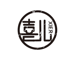 張艷艷的喜XIRE淘寶服裝工作室logo設(shè)計logo設(shè)計