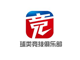 盛銘的球類競技俱樂部（編輯要求重新設(shè)計）logo設(shè)計