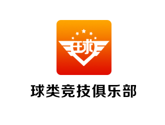 余亮亮的球類競技俱樂部（編輯要求重新設(shè)計）logo設(shè)計