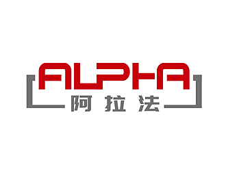 盛銘的寧波阿拉法家具有限公司 NINGBO ALPHA FURNITURE CO.,LTD.logo設(shè)計(jì)