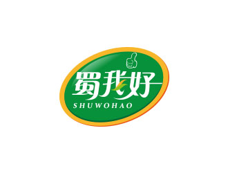 朱紅娟的四川特色休閑小吃品牌 蜀我好logo設(shè)計