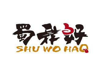 向正軍的四川特色休閑小吃品牌 蜀我好logo設(shè)計(jì)