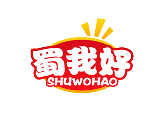 吳曉偉的四川特色休閑小吃品牌 蜀我好logo設(shè)計(jì)