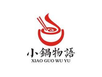 曾翼的小鍋物語logo設(shè)計(jì)