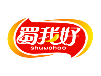 李杰的四川特色休閑小吃品牌 蜀我好logo設(shè)計