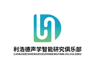 張俊的利浩德聲學(xué)智能研究俱樂(lè)部logo設(shè)計(jì)