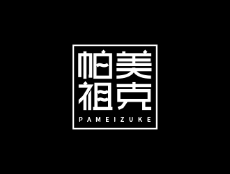 王仁寧的logo設(shè)計