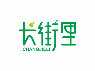 長街里飲品店logo設(shè)計(jì)