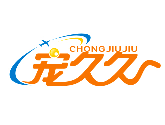 李杰的寵久久logo設(shè)計(jì)