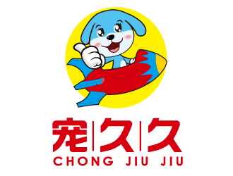 宋從堯的寵久久logo設(shè)計(jì)