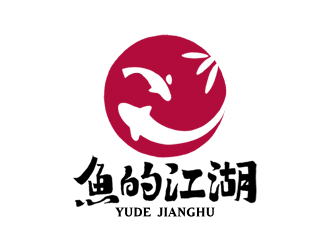 夏孟的魚的江湖餐廳logologo設(shè)計(jì)