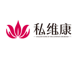 鐘炬的私維康女性logo設(shè)計(jì)logo設(shè)計(jì)