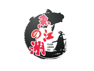 張俊的魚的江湖餐廳logologo設(shè)計(jì)