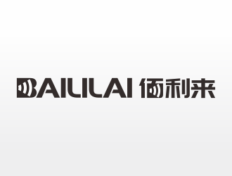 林思源的BAILILAI 佰利來(lái) / 深圳市佰利來(lái)科技有限公司logo設(shè)計(jì)