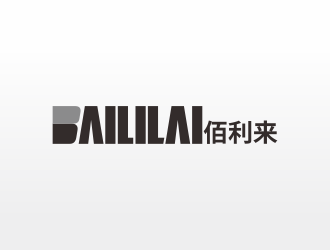 林思源的BAILILAI 佰利來(lái) / 深圳市佰利來(lái)科技有限公司logo設(shè)計(jì)