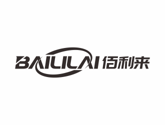 何嘉健的BAILILAI 佰利來(lái) / 深圳市佰利來(lái)科技有限公司logo設(shè)計(jì)