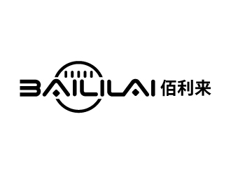 張俊的BAILILAI 佰利來(lái) / 深圳市佰利來(lái)科技有限公司logo設(shè)計(jì)