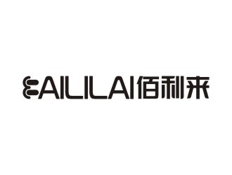 陳國(guó)偉的BAILILAI 佰利來(lái) / 深圳市佰利來(lái)科技有限公司logo設(shè)計(jì)