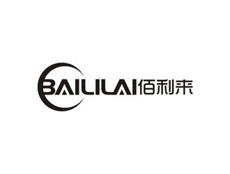 孫永煉的BAILILAI 佰利來(lái) / 深圳市佰利來(lái)科技有限公司logo設(shè)計(jì)