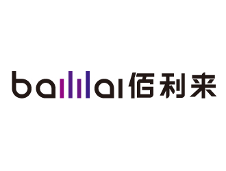 宋從堯的BAILILAI 佰利來(lái) / 深圳市佰利來(lái)科技有限公司logo設(shè)計(jì)