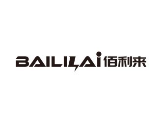 孫金澤的BAILILAI 佰利來(lái) / 深圳市佰利來(lái)科技有限公司logo設(shè)計(jì)