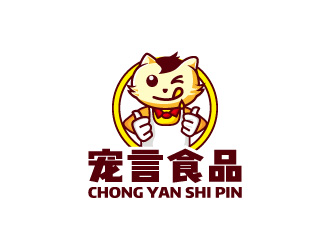 周金進的山東寵言食品有限公司logo設計