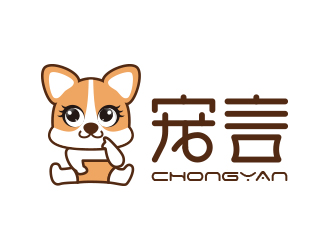 黃安悅的山東寵言食品有限公司logo設計